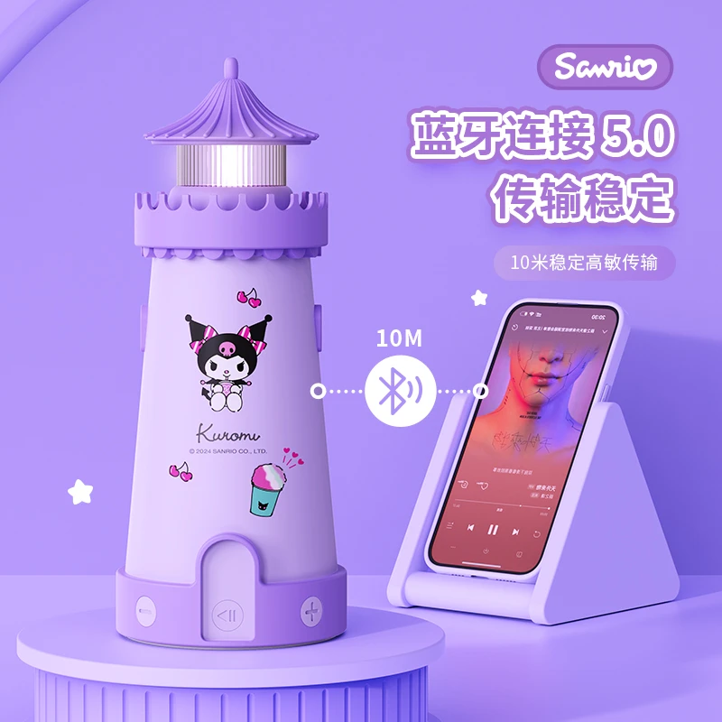 送女朋友礼物推荐卡通酷洛米灯塔蓝牙音响迷你桌面女生闺蜜礼物