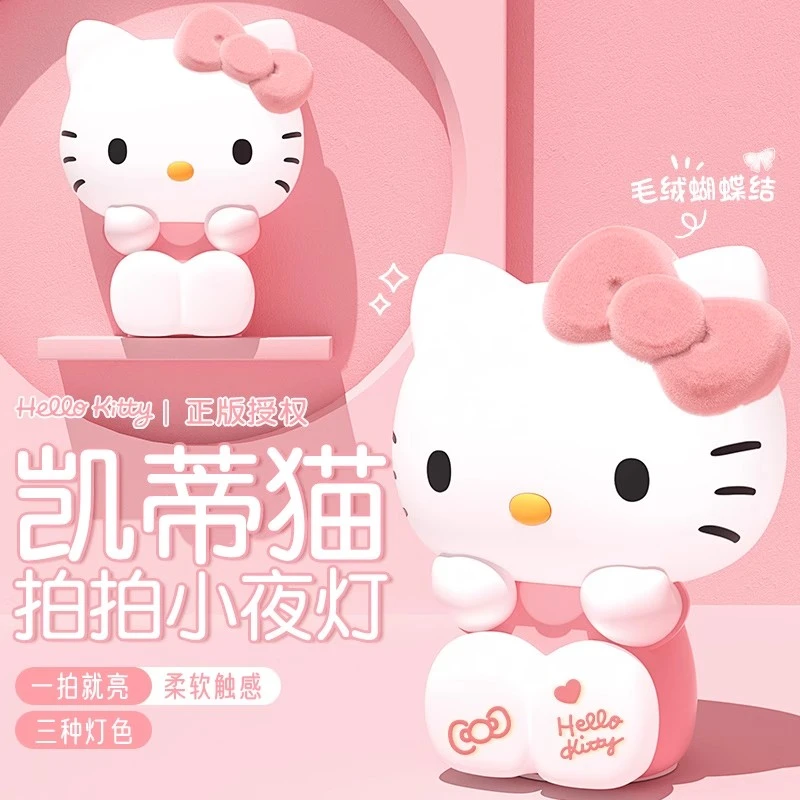 HelloKitty凯蒂猫拍拍灯小夜灯充电可爱粉色女孩氛围灯生日礼物