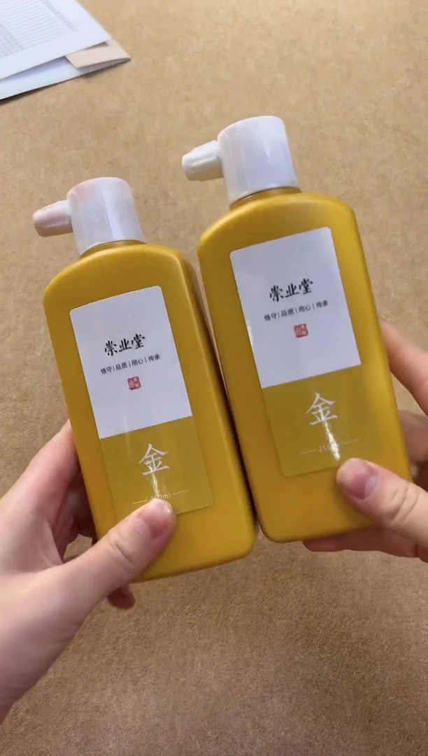 【闪购商品】书法三瓶金墨