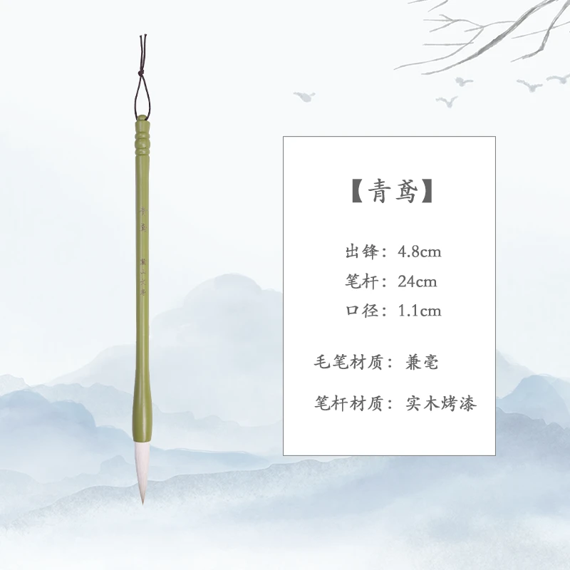 青鸢 出锋5cm 兼毫大楷书房联 篆隶楷行草 国画