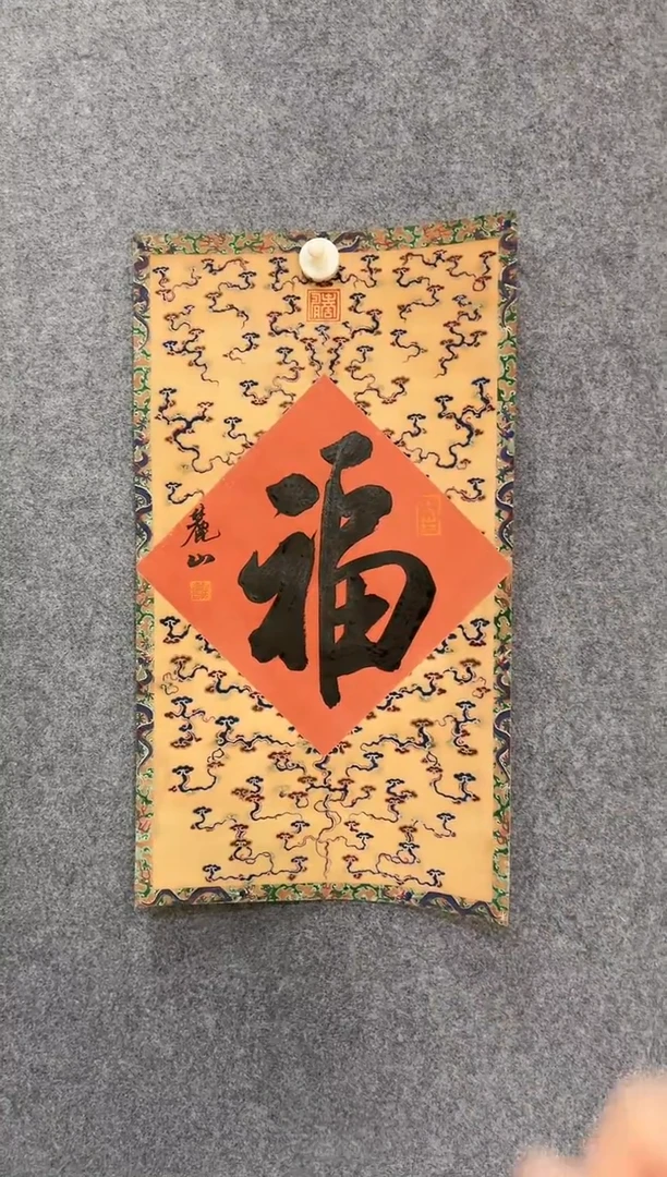 【闪购商品】书法福