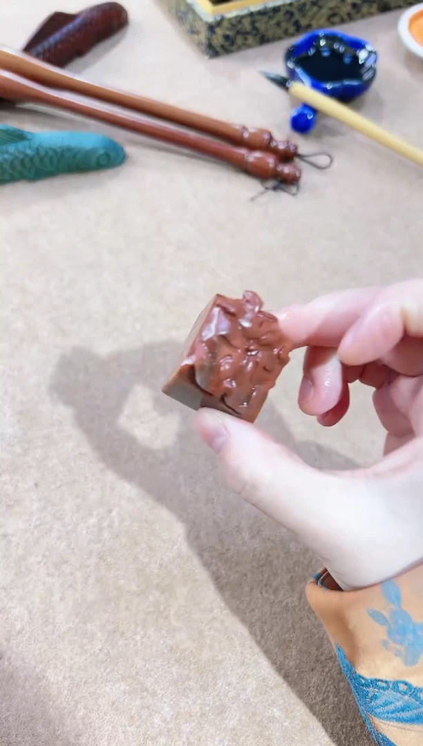 【闪购商品】书法印章福利