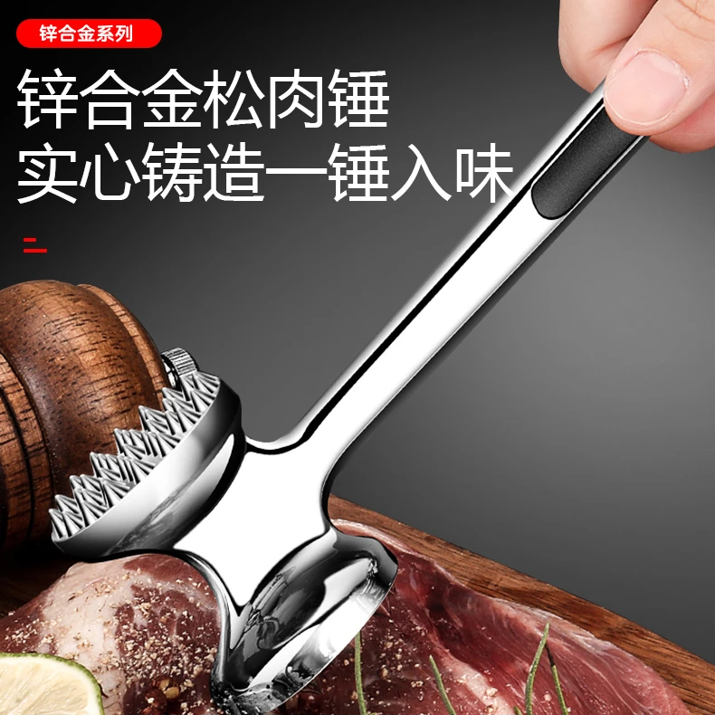 高品质锌合金敲肉锤家用实心打肉锤厨房锤肉双面敲打断筋锤肉神器
