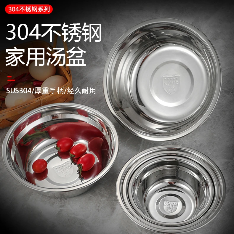 304不锈钢盆三件套加厚汤盆家用小饭碗食堂盛汤泡面盛菜多用盆