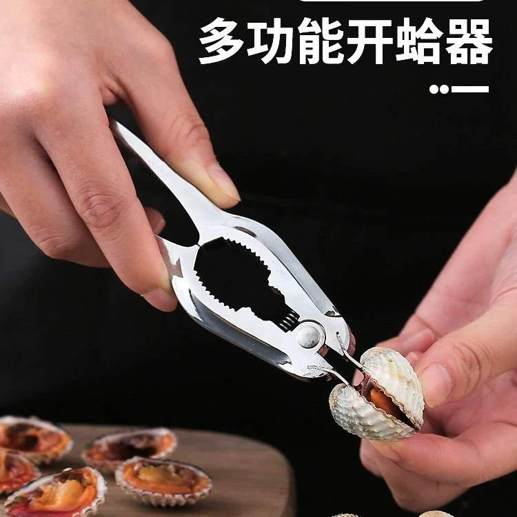 血蛤钳子厨房多功能撬蛤蜊贝壳毛蚶血蚌坚果工具家用开花蛤神器