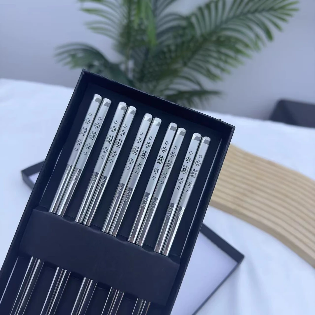 【礼盒五双装】316L不锈钢筷子家用食品级方筷成人吃饭防滑中式餐具