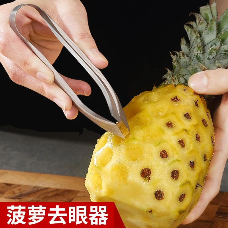 迪拜切菠萝  去眼挖眼神器水果削皮专用刀多功能不锈钢去蒂去籽
