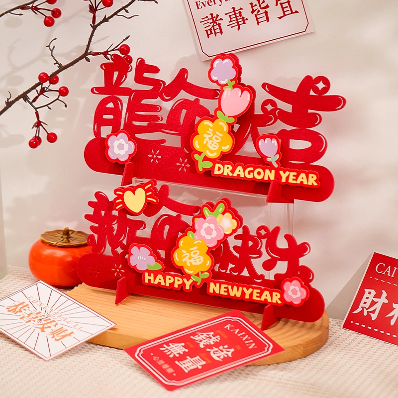 新年春节过年装饰摆件2024龙年元旦家用客厅桌上喜庆场景布置用品