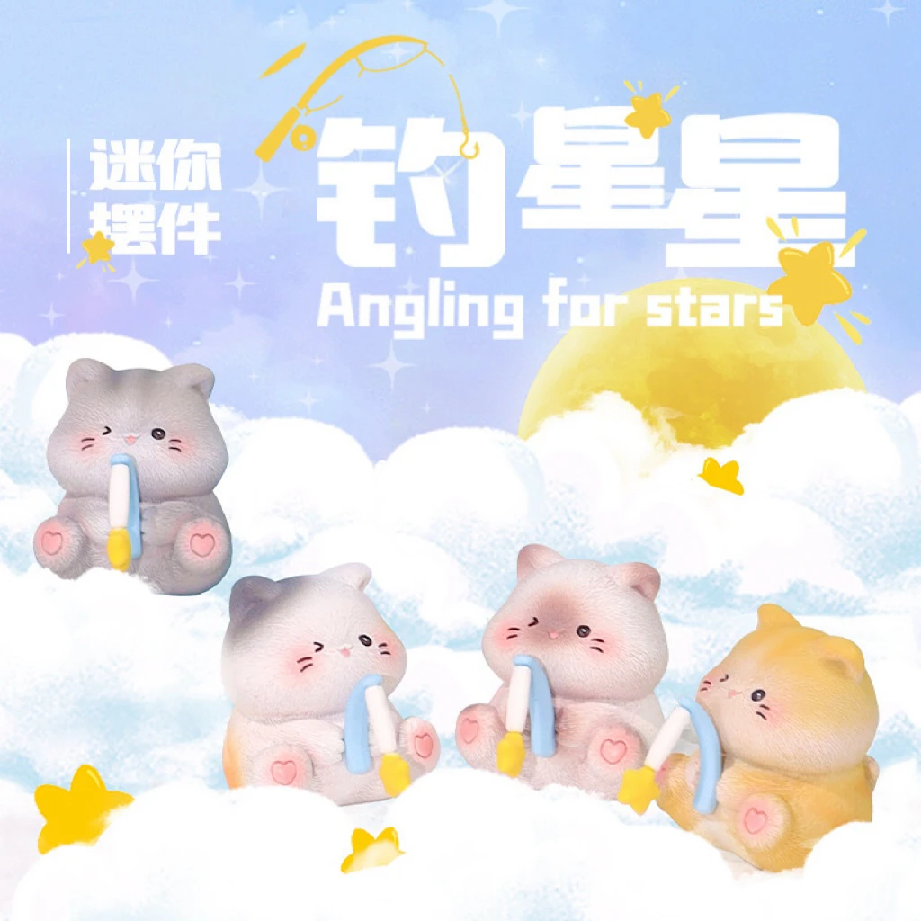 「钓星星小猫!」Meow" 喵家 立体卡通立体摆件可爱DIY迷你玩具手工