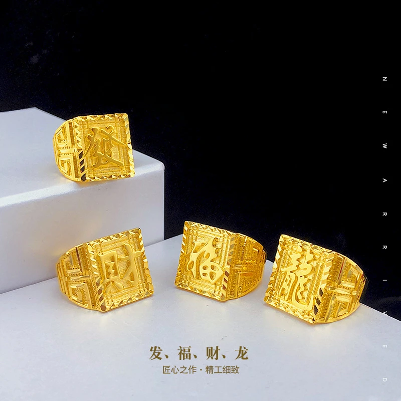 加厚男款发福财龙大戒指精工款男戒指 可调节时尚设计