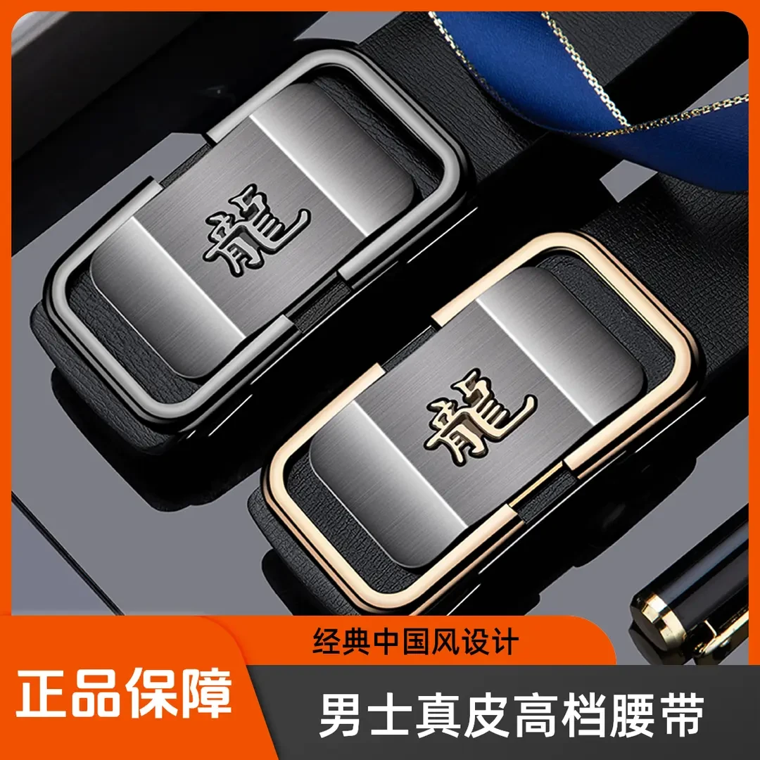 新款【十二生肖】皮带男士无牙自动扣腰带青年牛皮百搭新款裤带百搭