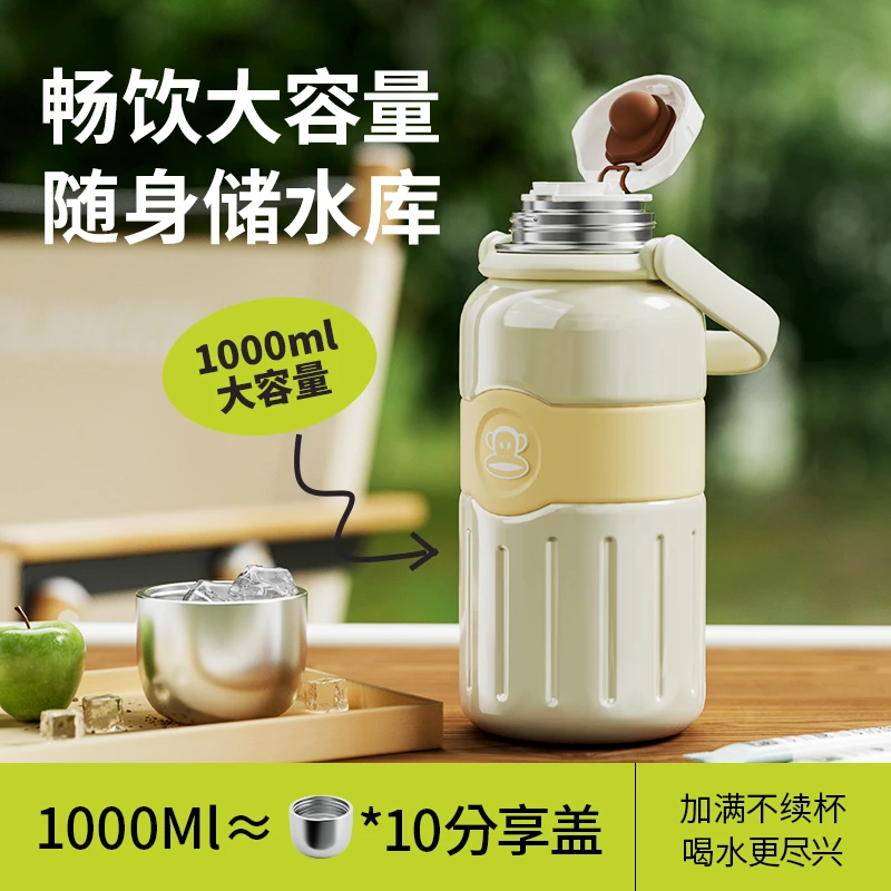 大嘴猴泡茶大容量水杯家用保温杯户外学生高颜值保冻女士旅行便携