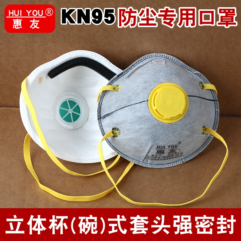 防尘口罩防粉尘防颗粒物水泥厂石料厂打磨切割喷漆夏季舒适款