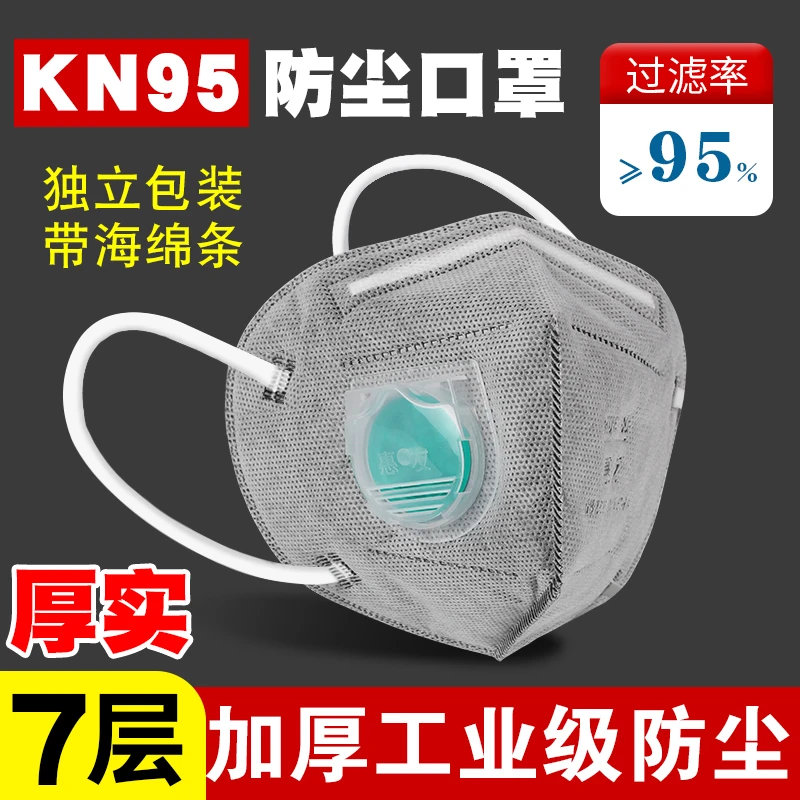 防尘防工业粉尘活性炭透气成人防毒白色kn95口罩一次性口罩立体3d