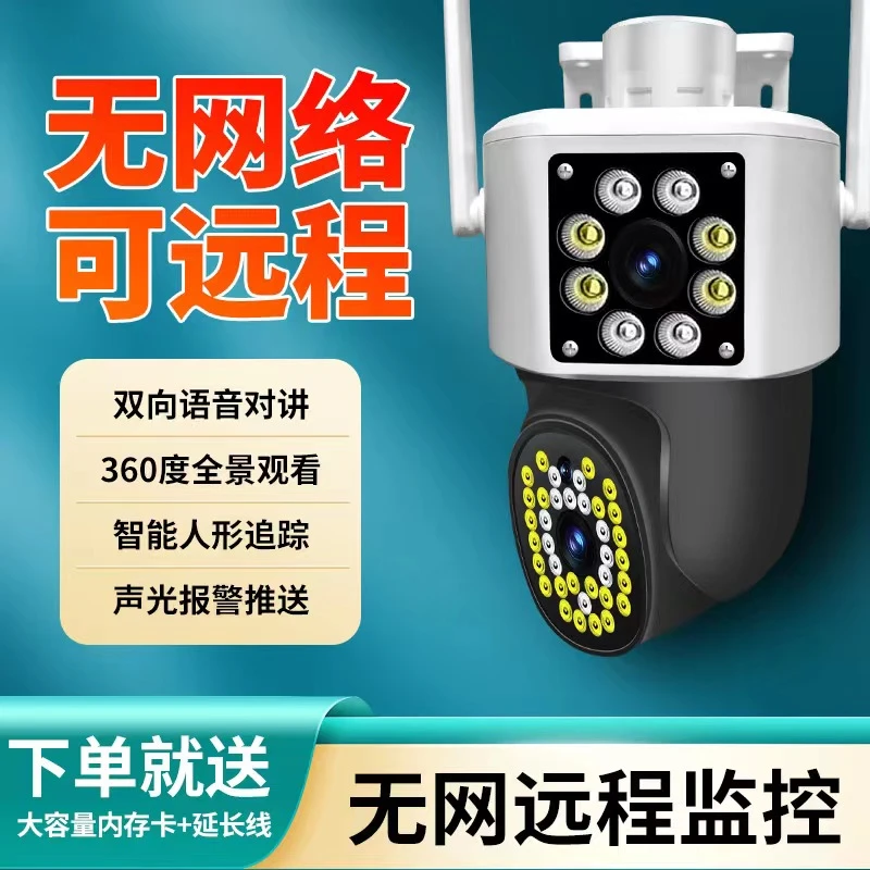 捷视监控器无需网络家用对讲超清室外全景无网360度旋转新款