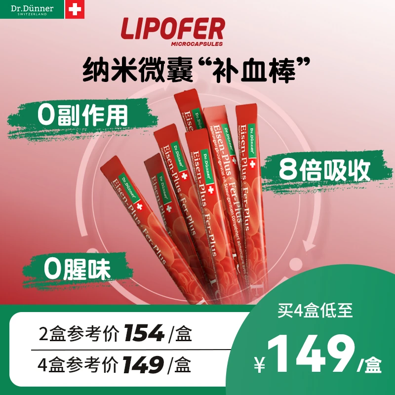 补铁粉贫血补血女生补气血铁剂成人孕妇补铁