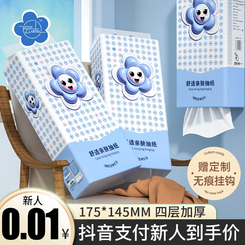 1280张/提【新人1分购】悬挂式抽纸家用实惠装整箱批发餐巾纸擦手纸