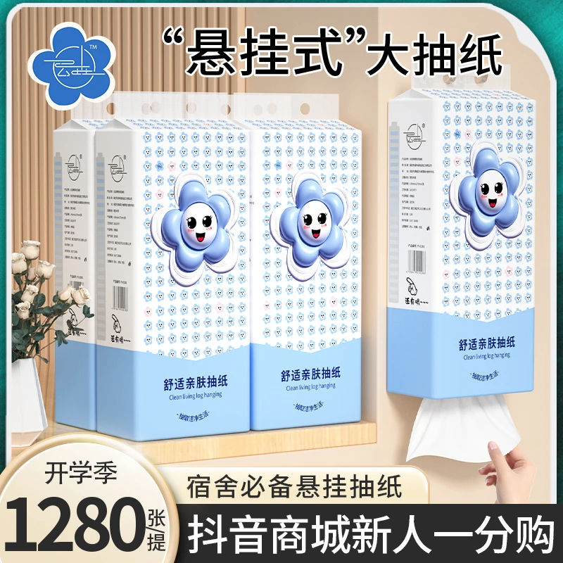 【抖音商城新人0.01购】悬挂式纸巾抽纸原木加量卫生纸餐巾纸整箱批