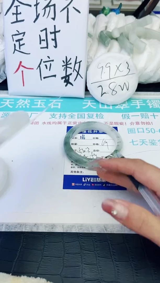 【闪购商品】石英质玉手镯未镶嵌166-58