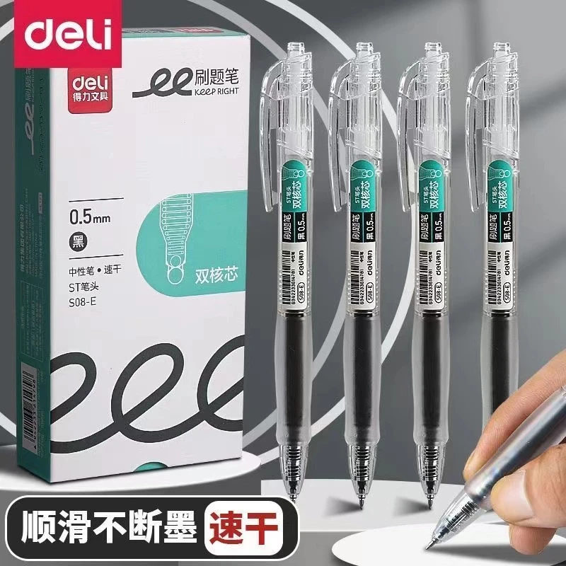 Deli/得力双球珠速干刷题笔ST速干油墨小白笔签字笔会议笔0.5黑笔
