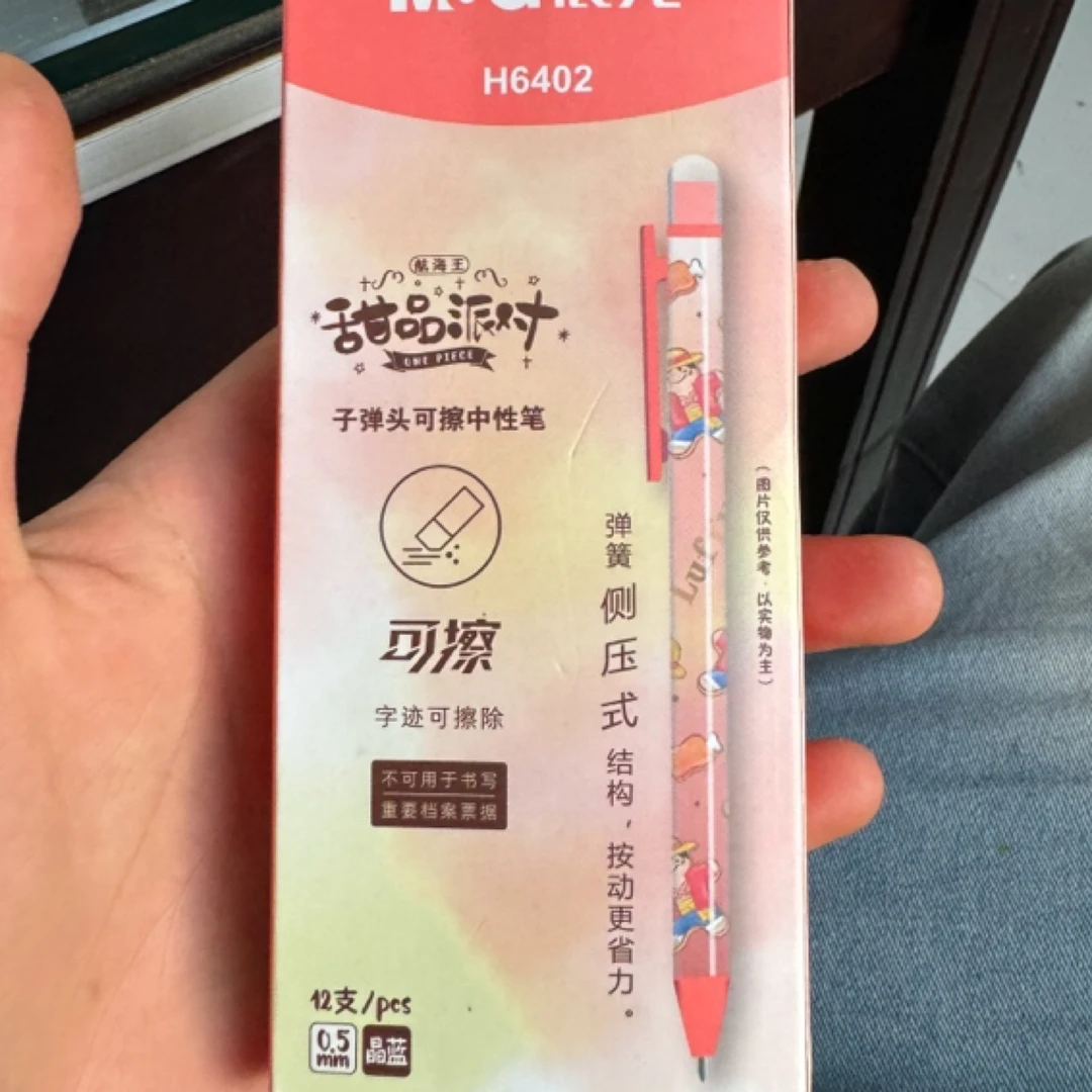 H6402航海王热敏擦中性笔晶蓝色