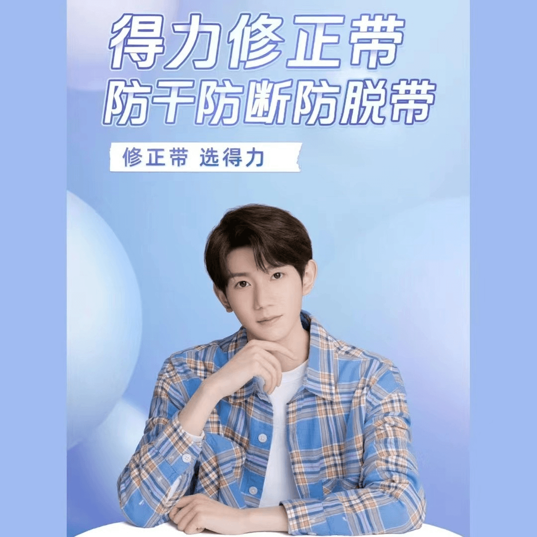 得力博舟专卖店直播间专属临时链接4号