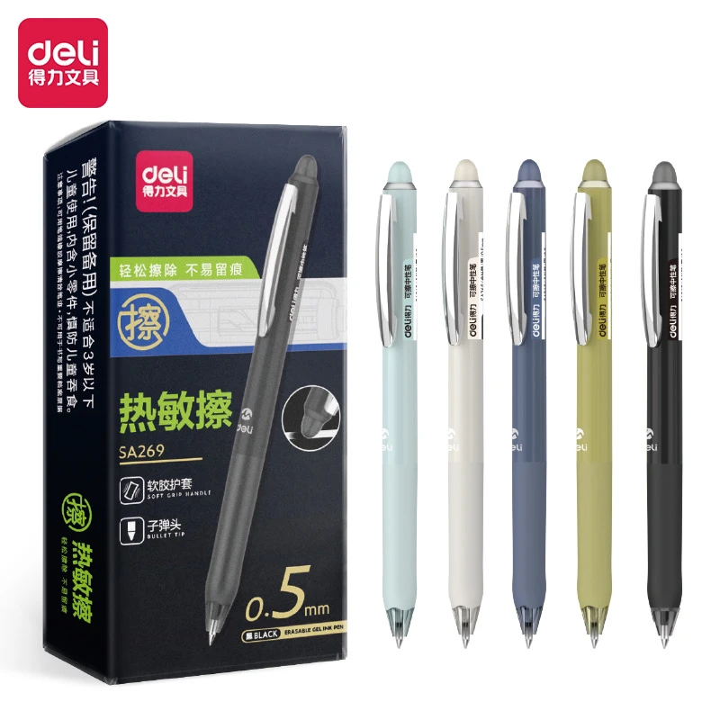 得力SA269黑色可擦中性笔0.5按动款子弹头黑色笔芯