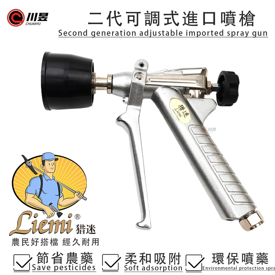 猎迷二代可调式喷枪陶瓷喷嘴进口板式一尺喷枪喷雾器高压打药喷头