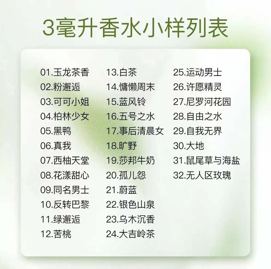 富婆【3ml香水小样对对碰】拍1拆15【保底40只】