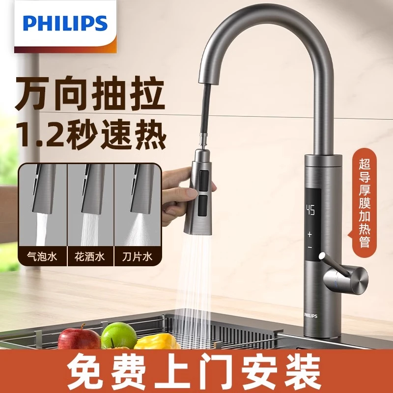飞利浦即热式抽拉电热水龙头家用新款快速加热变频恒温厨房加热器