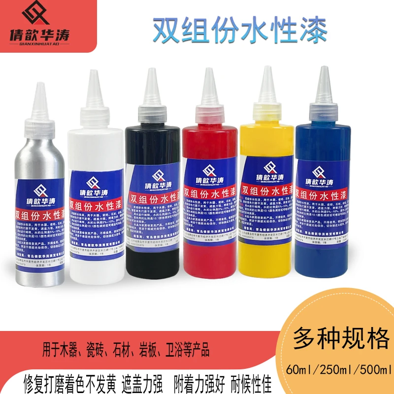 倩歆华涛双组份水性漆瓷砖色釉木器维修水性漆陶瓷大理石