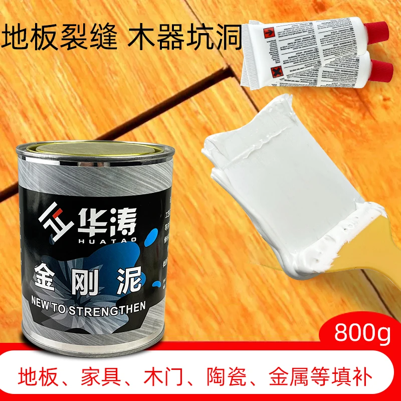 多功能补伤膏瓷砖石材填补家具填充膏快干原子灰大理石胶云石胶