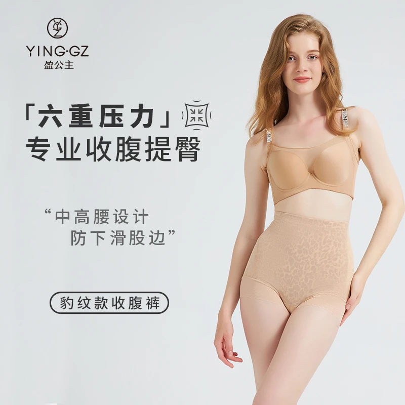 【小鱼专属】盈公主定制 豹纹三角收腹裤 2403 A