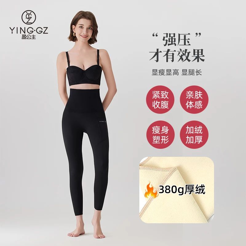 盈公主定制  XW  加厚收腹长裤 2319 B