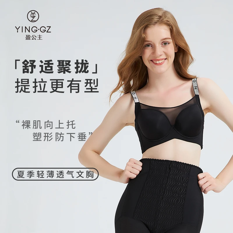 【小鱼专属】盈公主定制 【水钻文胸】 2406 B