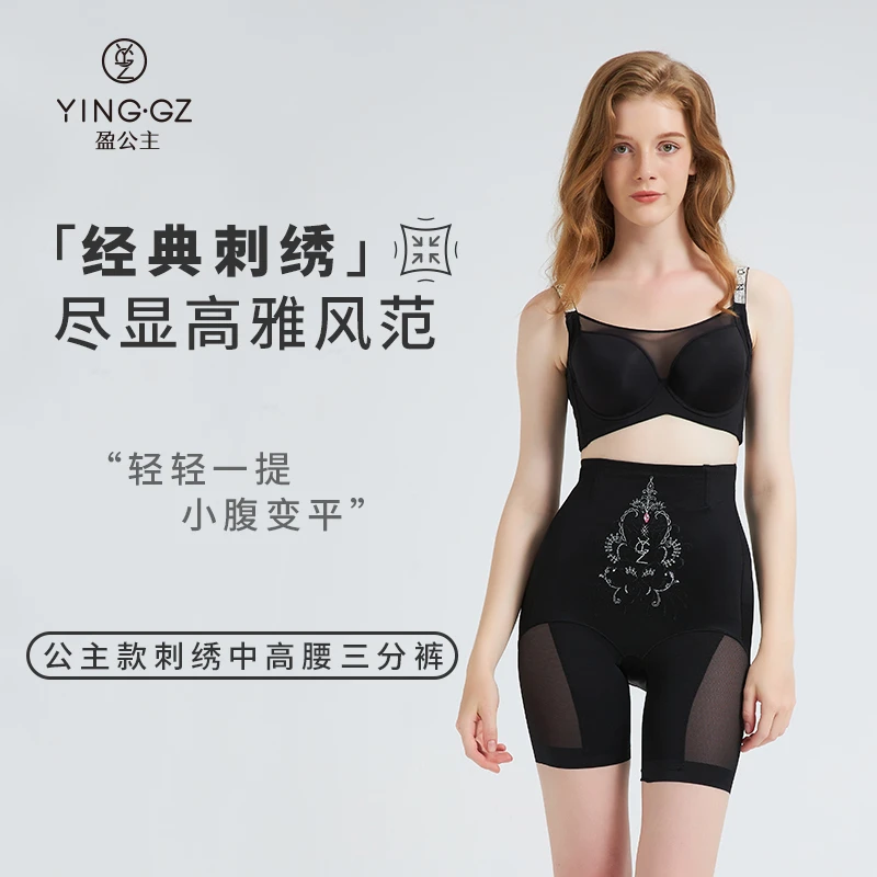 【小鱼专属】盈公主收腹裤【公主款】高腰收腹裤 2312 B