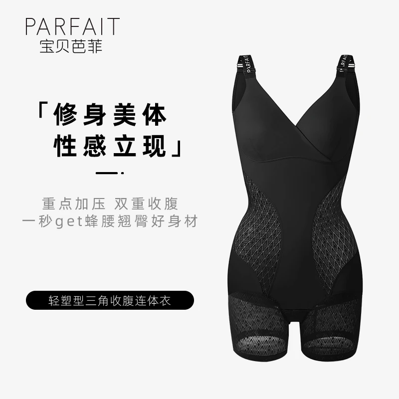 【盈公主同款】PARFAIT 宝贝芭菲  收腹套装 YK9366+YK9399 B