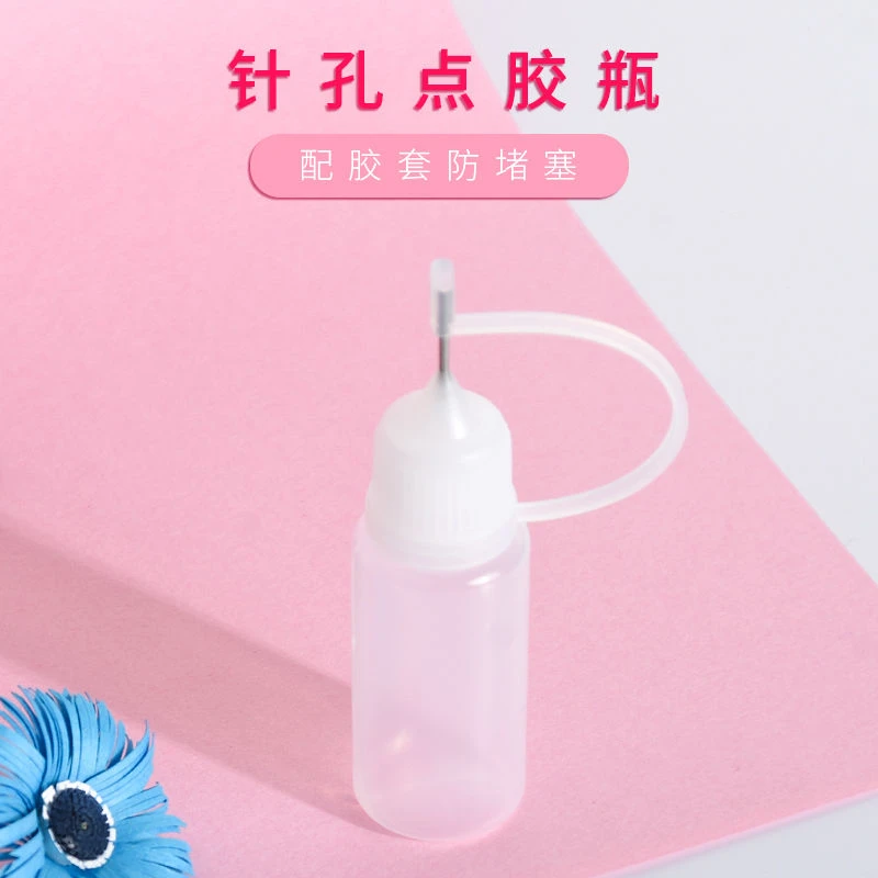 点胶瓶衍纸材料包工具极细针口塑胶瓶神器模具手工衍纸专用瓶胶水