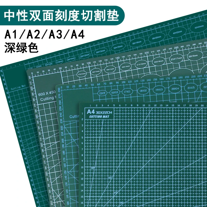 切割垫板A4手工雕刻A3深绿色3mm加厚硬双面刻度模型桌垫刻刀垫板