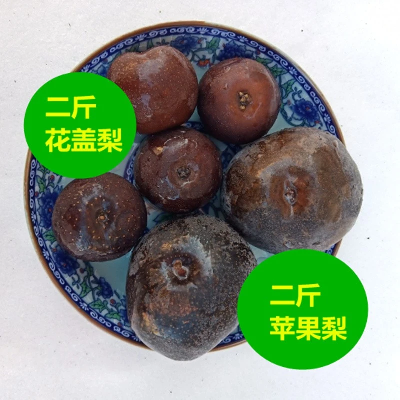冻梨花盖梨酸甜苹果梨甜
