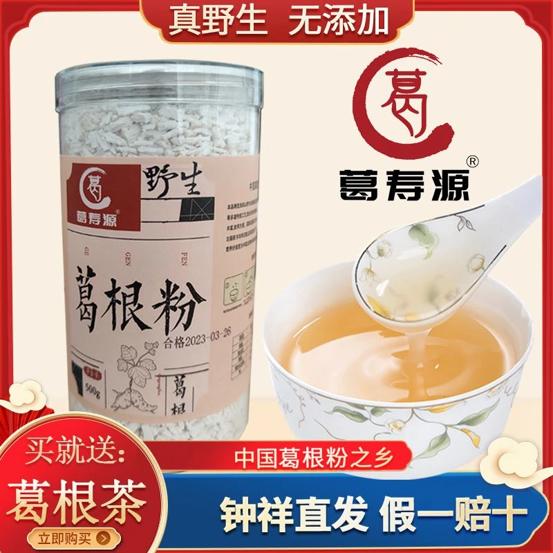 憨娃云南小郎哥葛寿源正宗农家手作葛粉葛根粉500g1斤罐深山营养