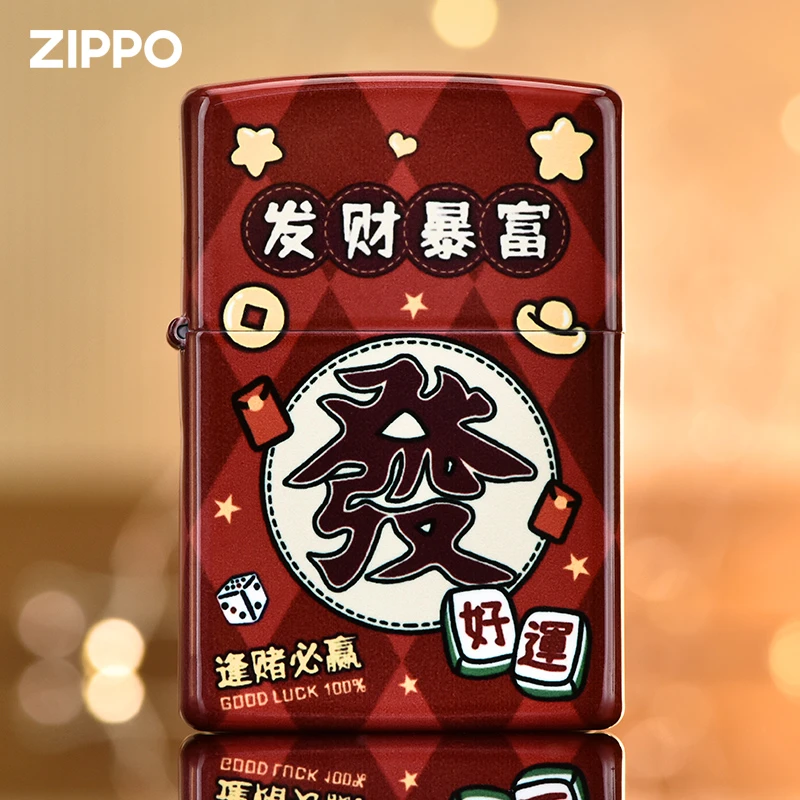 ZIPPO/之宝打火机正版八方来财麻将发财暴富煤油防风送礼男士DYJ1