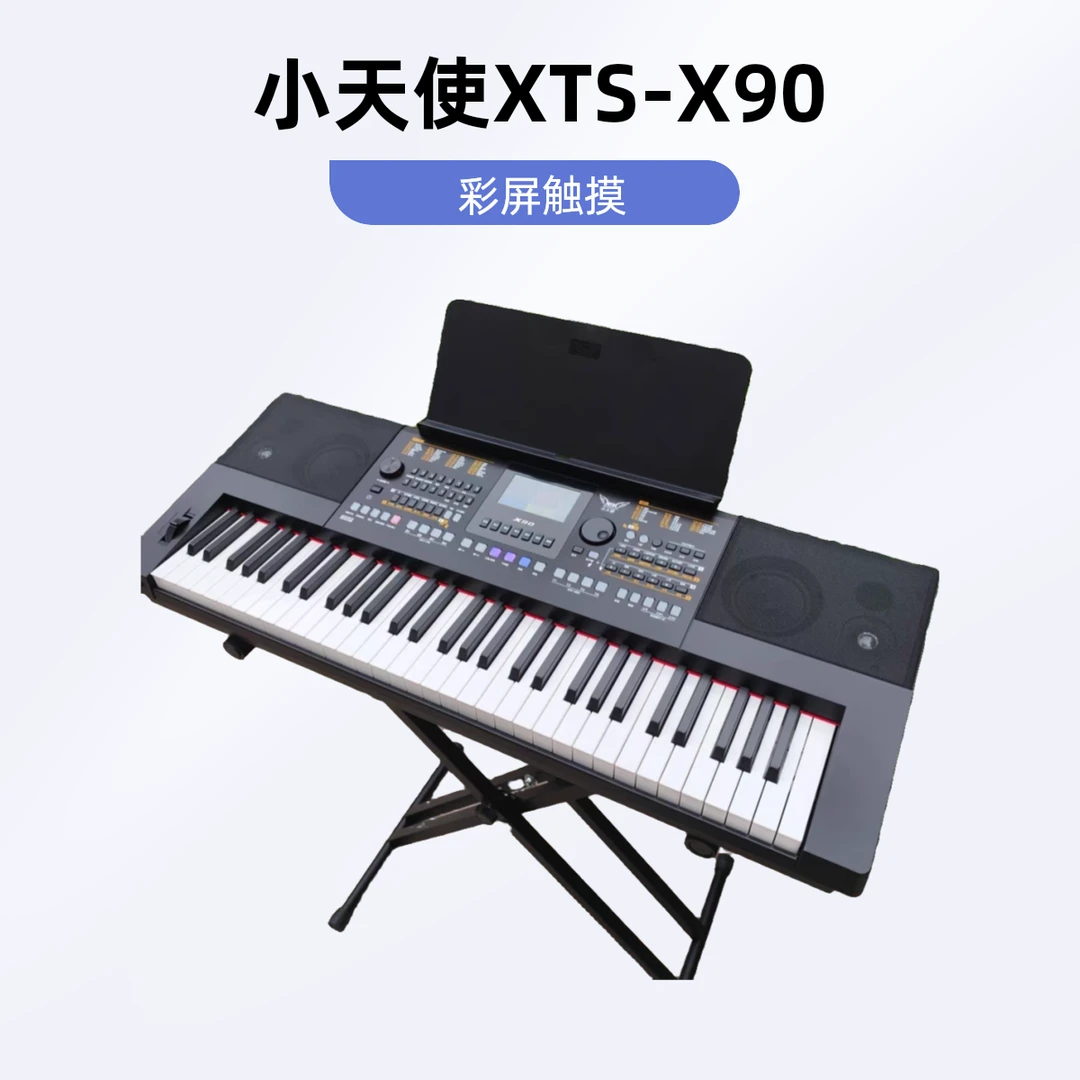 小天使电子琴X90蓝牙专业演奏电子琴彩屏触摸61键力度键电子琴