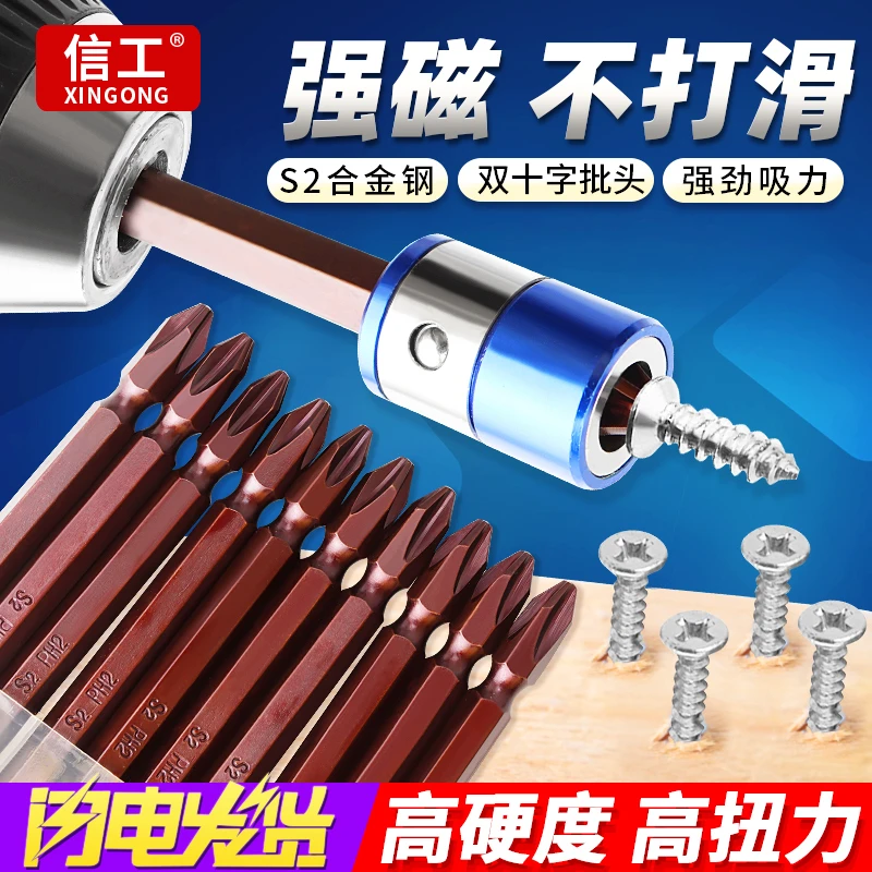防滑批头加长杆ph2十字批头强磁圈s2强力电动螺丝刀带磁批头起子