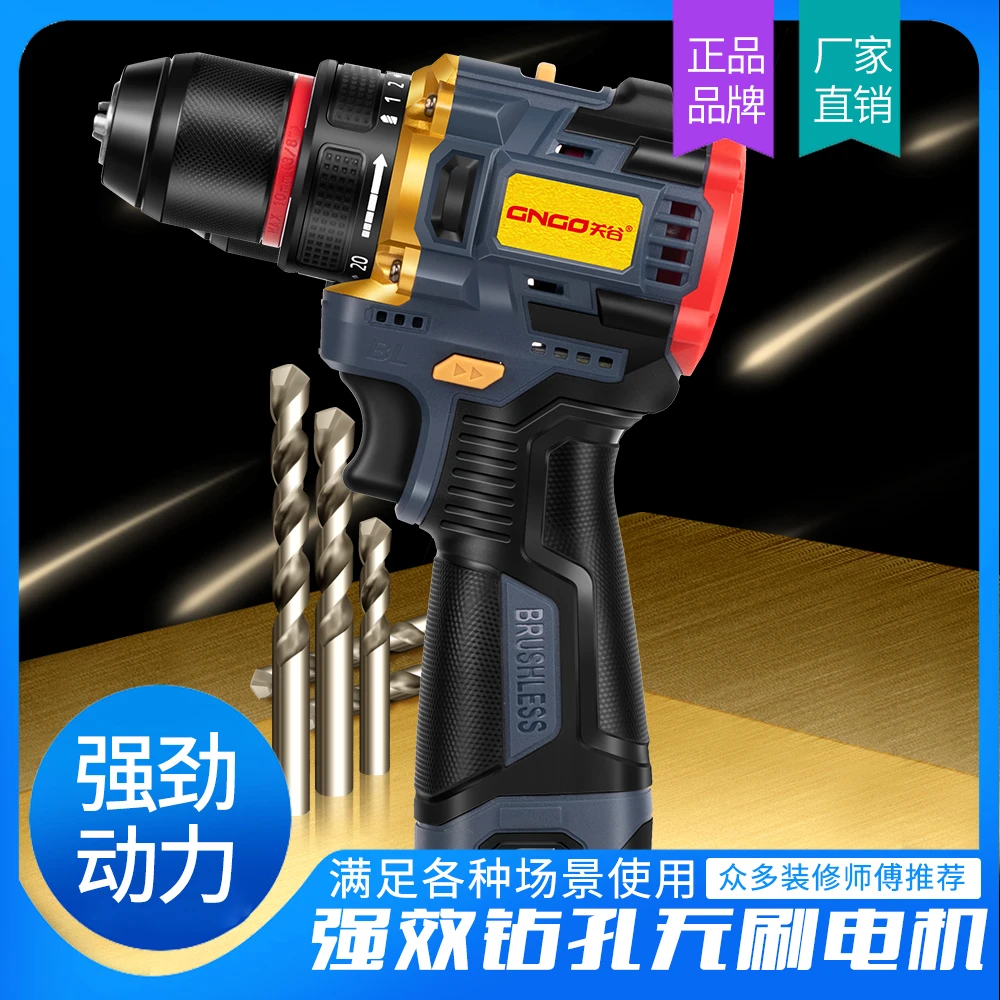 关谷小钢炮手电钻充电式锂电多功能手电钻电动螺丝刀直插式手钻
