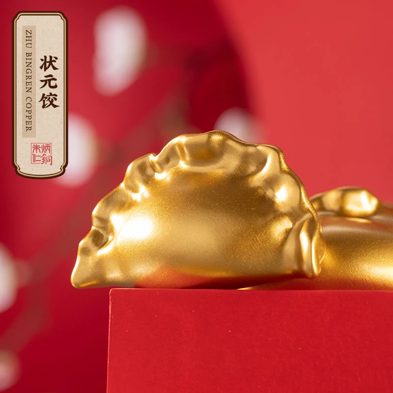 朱炳仁朱炳仁铜【状元饺】 装饰黄铜饺子摆件手把件升学高中送礼