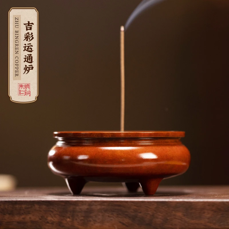 朱炳仁朱炳仁铜【吉彩运通炉】香炉 家居装饰品 铜工艺品 送人礼赠