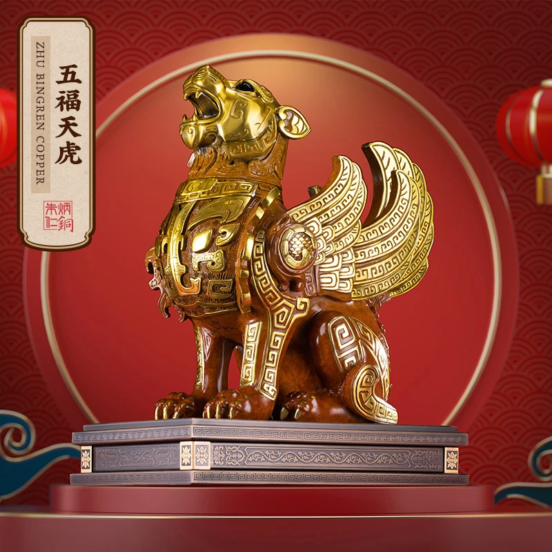 朱炳仁铜 【五福天虎】   摆件