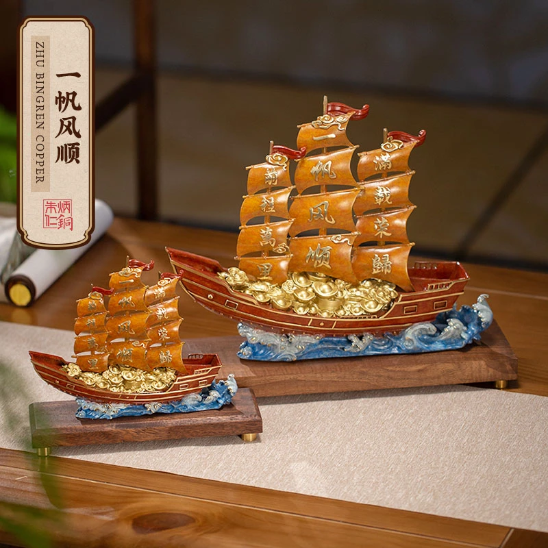 朱炳仁朱炳仁铜【一帆风顺】帆船摆件铜雕办公室客厅桌面家居开业礼