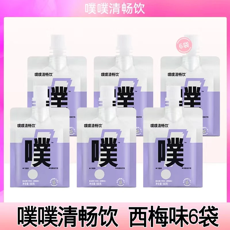 【旅行装】噗噗清畅饮 功能性营养素复合果汁饮 西梅味100ml*6袋装